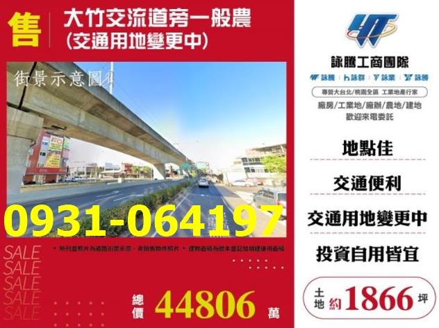 桃園蘆竹農地-0