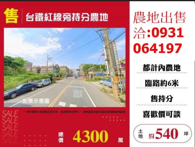 桃園桃園區農地-0