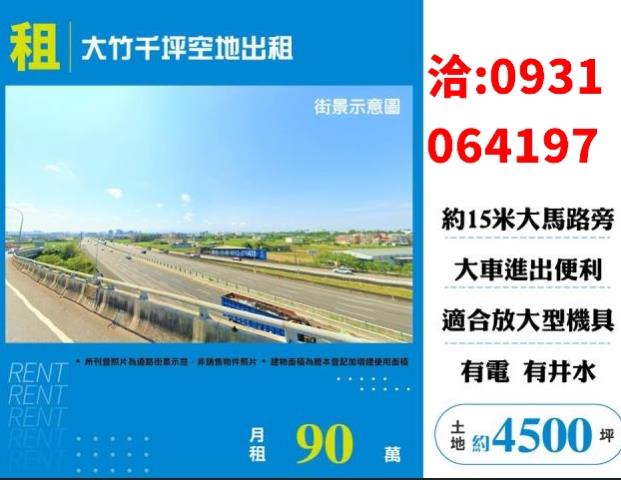 蘆竹農地-0