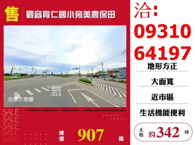 桃園觀音農地-0
