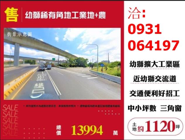 桃園楊梅農地工業地-0
