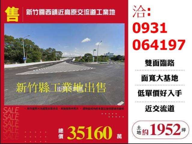 關西工業地-0