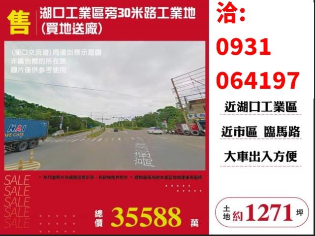 湖口工業地-0