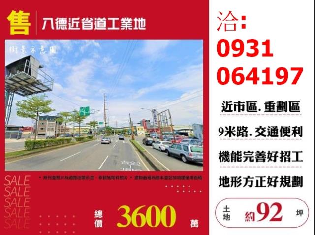 桃園工業地-0