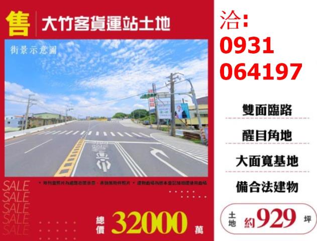 桃園農地-0