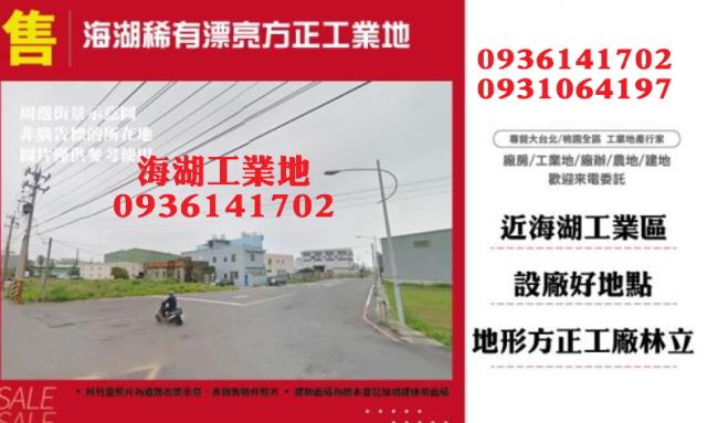 蘆竹工業地-0