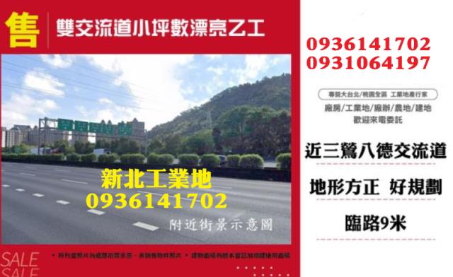 新北鶯歌工業地-0