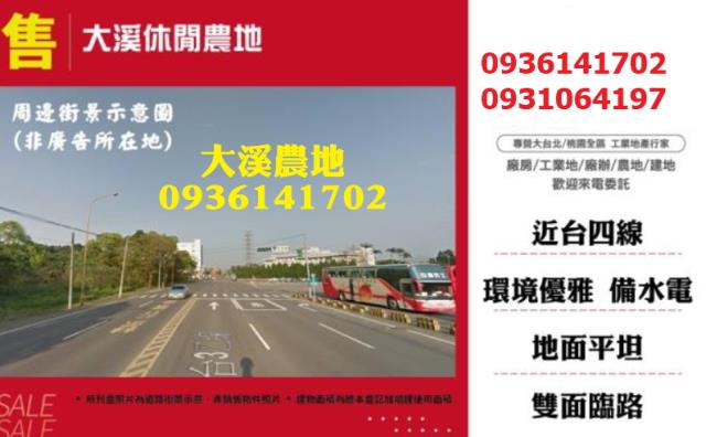 桃園大溪農地-0