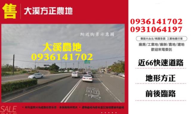 桃園大溪農地-0
